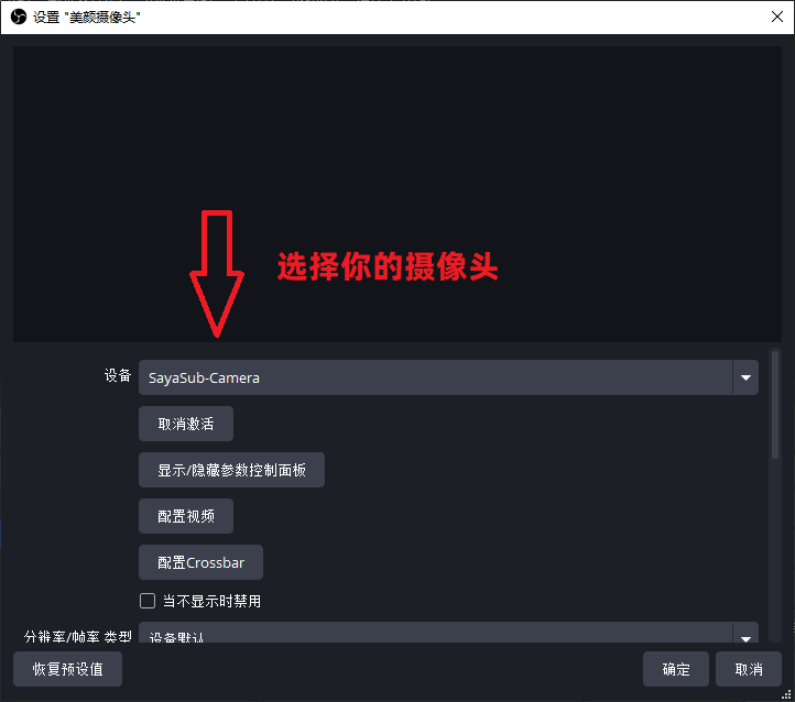 OBS使用教程：如何下载OBS美颜摄像头插件？如何安装？如何使用？