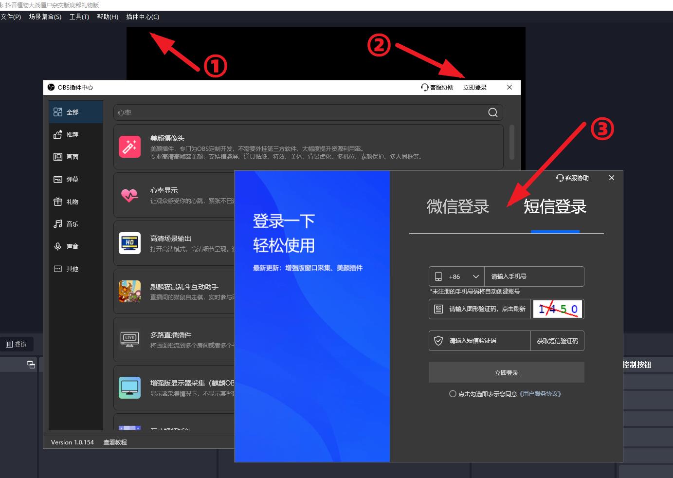 OBS系列教程：如何下载OBS多路推流插件？如何安装使用？
