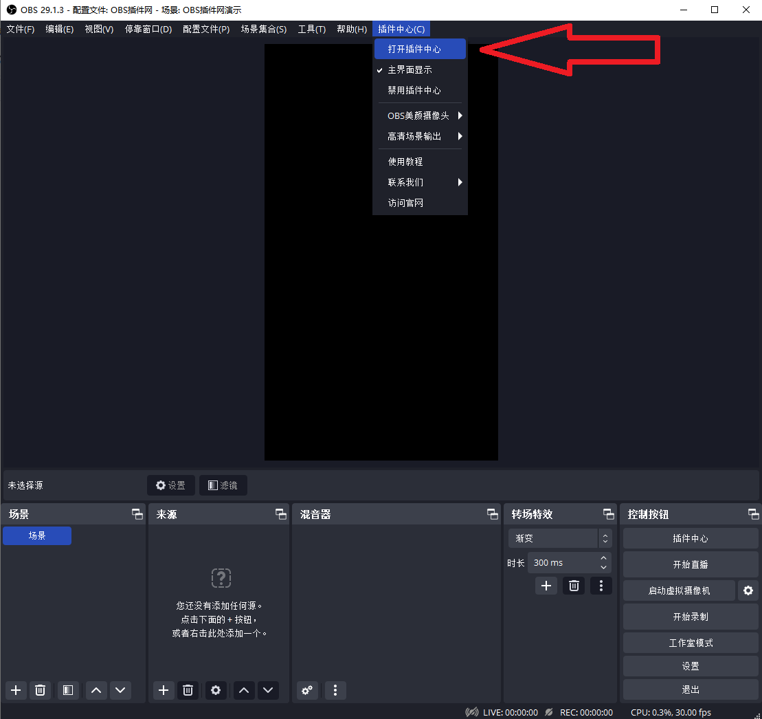 OBS直播调试技巧教程：OBS美颜怎么开？OBS美颜怎么调？