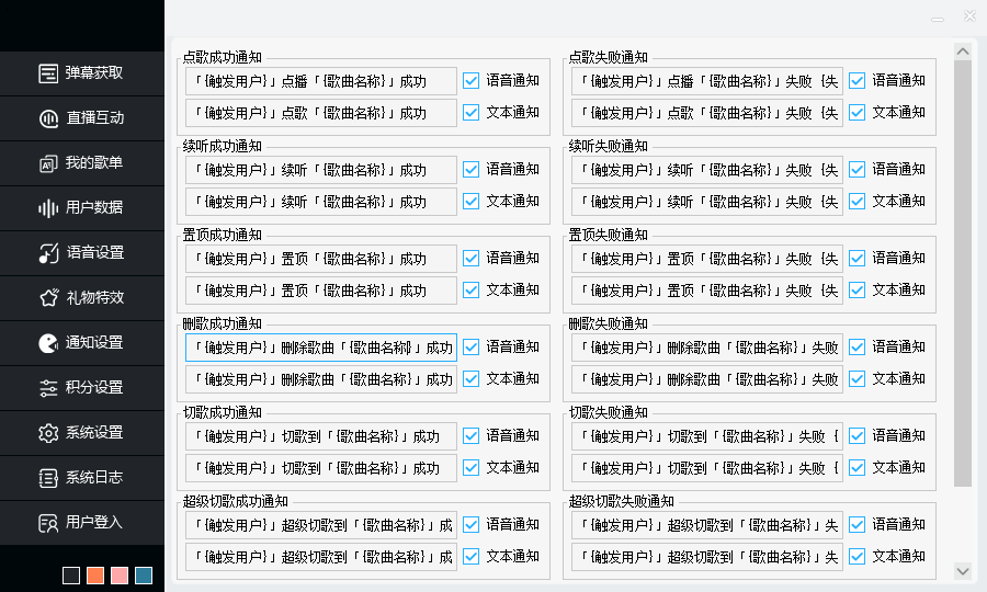 OBS直播教程：听云点歌助手如何下载？如何安装？如何使用？
