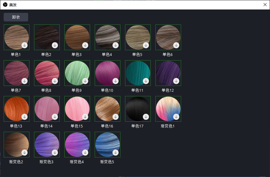 OBS直播教程：OBS美颜插件支持哪些功能？OBS美颜插件在哪下载？OBS美颜插件官方下载地址