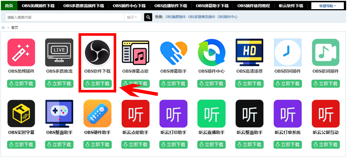OBS美颜插件OBS美颜滤镜OBS美颜相机OBS美颜摄像头下载安装教程 OBS美颜插件OBS美颜滤镜OBS美颜相机OBS美颜摄像头下载安装教程