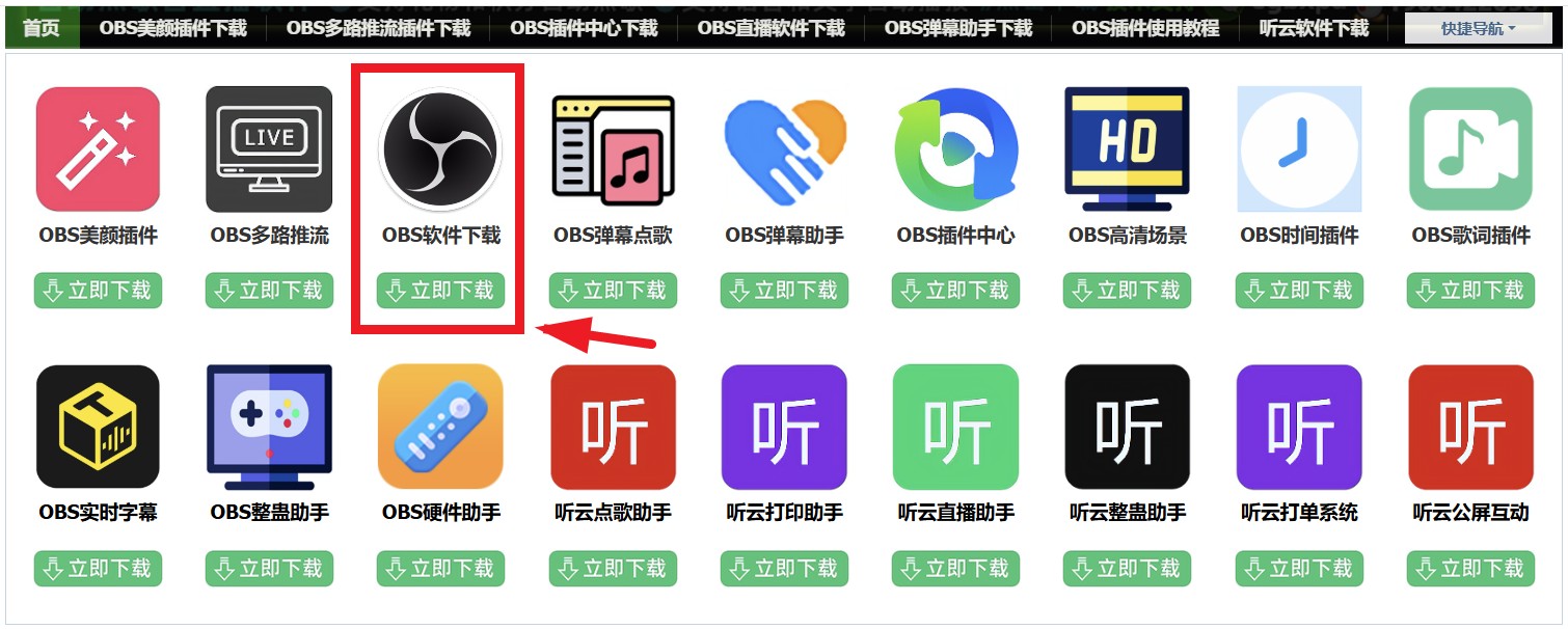 OBS推流多开教程：OBS多平台推流插件，OBS多路推流插件怎么用？