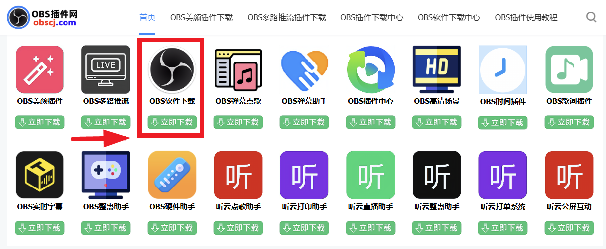 OBS时间时钟倒计时插件使用教程：OBS如何添加时间如何添加计时器如何添加倒计时？