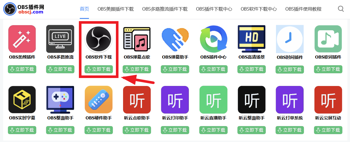 OBS多路推流插件下载安装使用教程：OBS多路推流插件怎么用？从下载到开播全流程
