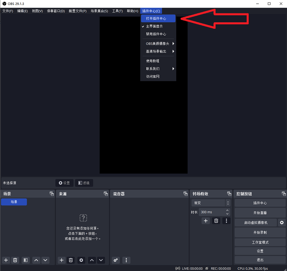 OBS美颜插件下载安装教程：OBS美颜摄像头插件如何下载？如何安装？如何使用？