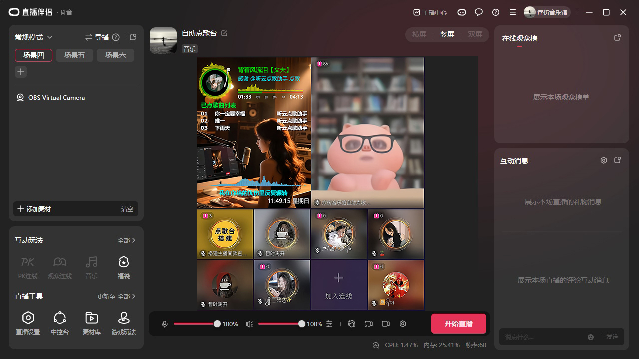 听云点歌助手下载安装使用教程：十宫格双主咖聊天室音乐厅自助点歌台如何搭建？