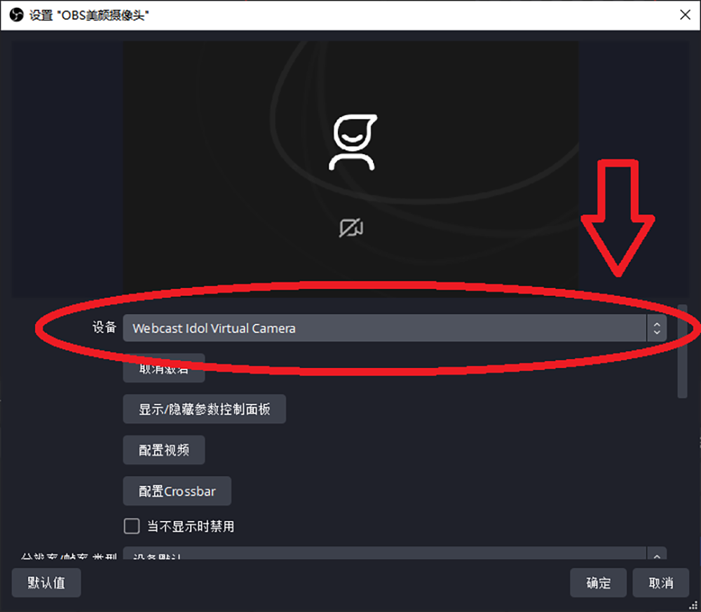 OBS使用教程：OBS美颜插件OBS美颜摄像头OBS美颜相机下载安装使用教程