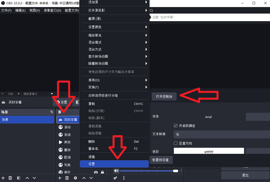 OBS实时字幕插件的安装方法：OBS实时字幕插件如何下载？如何安装？如何使用？