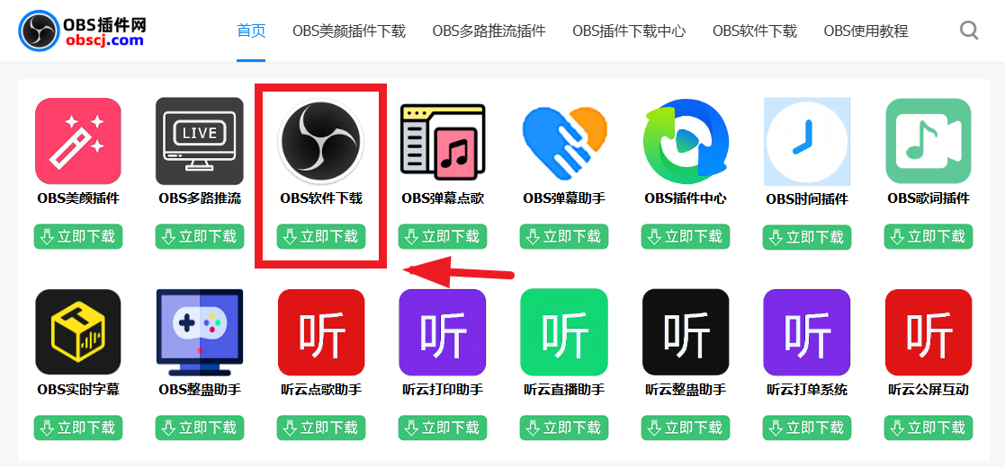 OBS美颜插件下载安装使用教程：OBS美发效果怎么弄的？OBS直播怎么改头发颜色？