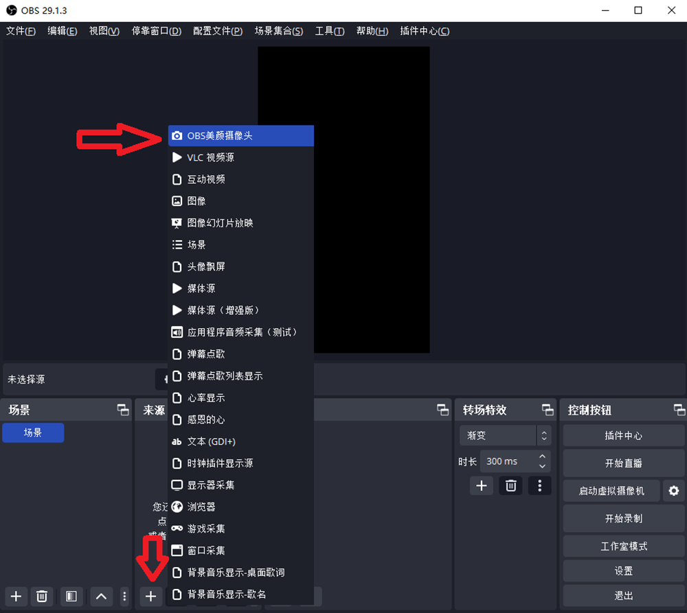 OBS使用教程：OBS美颜插件如何下载？OBS美颜插件在哪调出来？