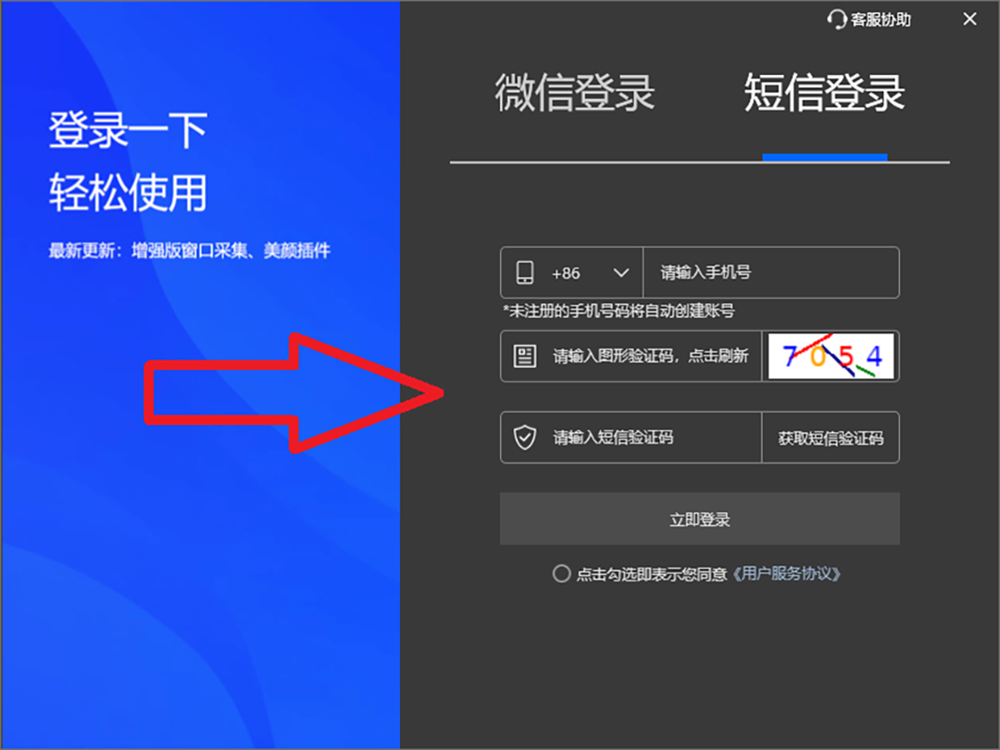 OBS直播教程：OBS多平台推流方法