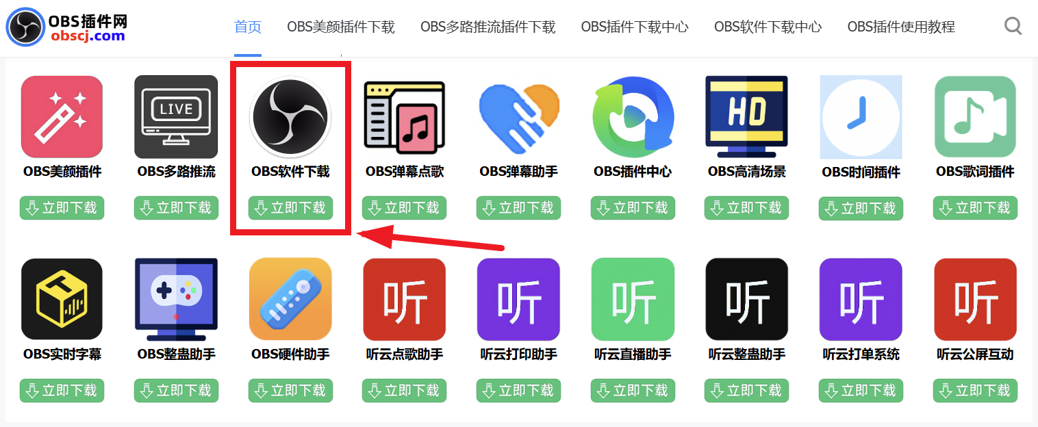 OBS怎么添加酷狗QQ网易云音乐正在播放的音乐歌词？